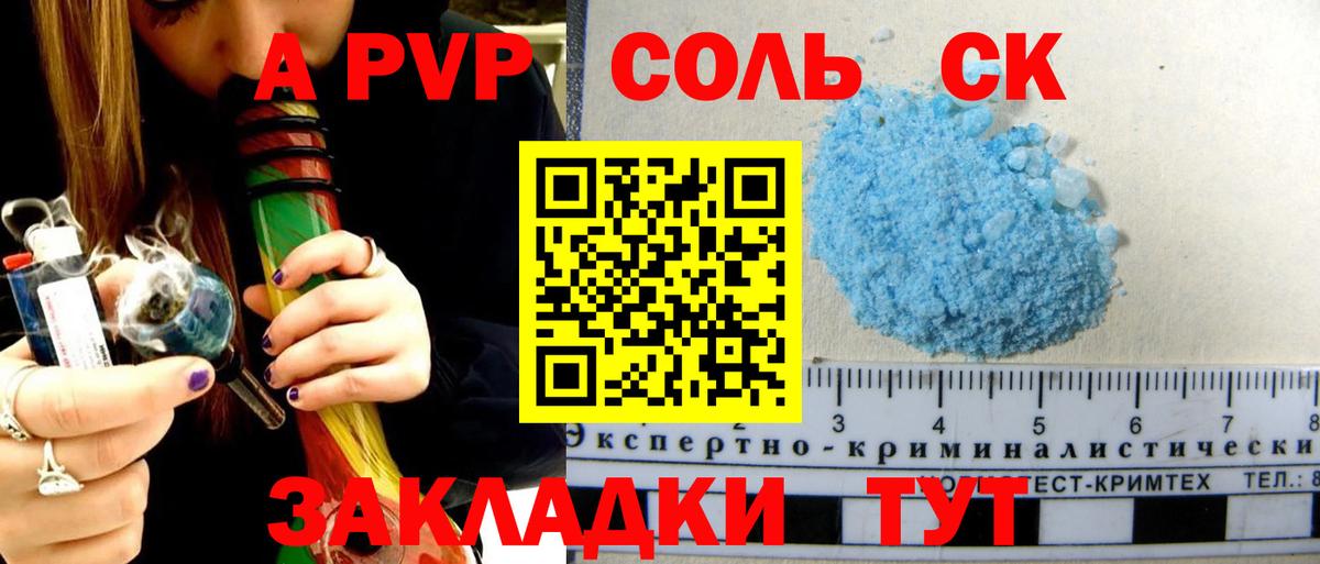 A-PVP Соль  Вход с VPN  A PVP кристаллы  APVP СК КРИС  закладки  Нижневартовск 