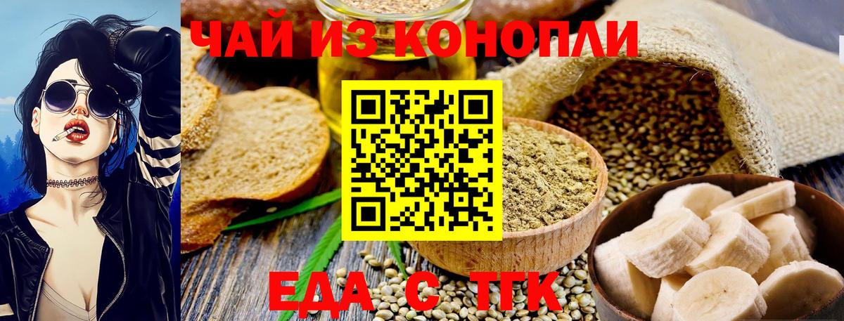 Canna-Cookies марихуана  Вход с VPN  Нижневартовск 