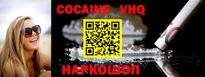 COCAINE Гусь-Хрустальный
