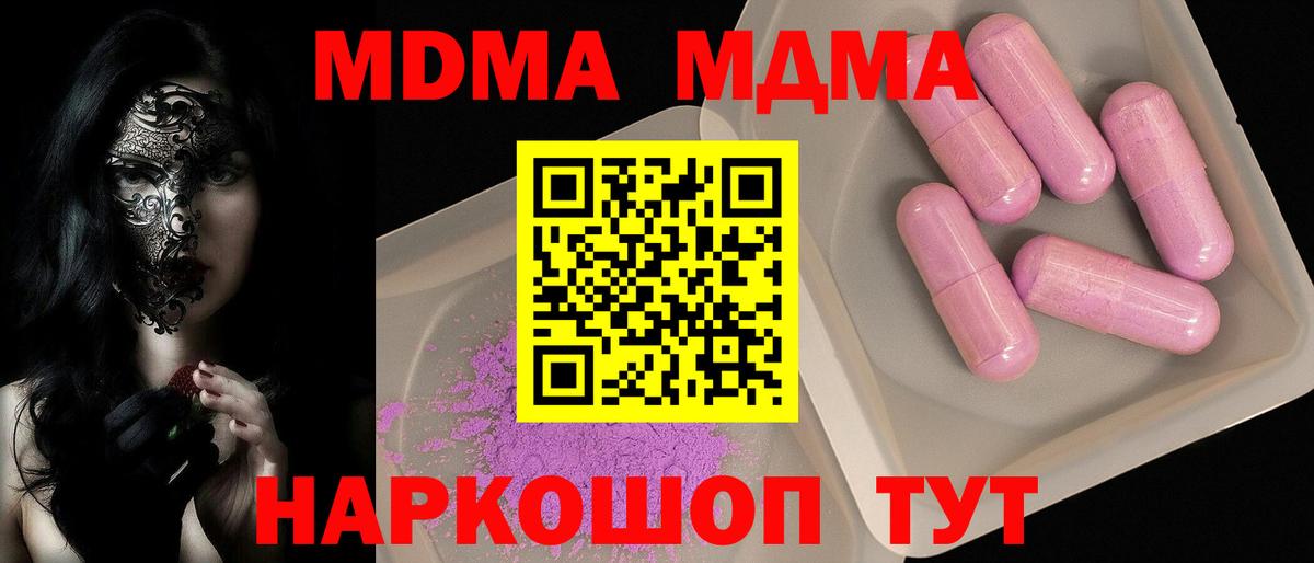 MDMA кристаллы  МДМА Molly  Нижневартовск  Вход с VPN 