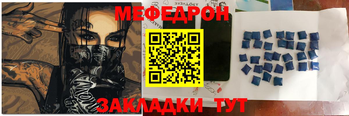 МЕФ мука Нижневартовск
