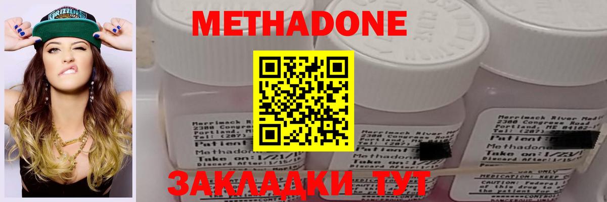 МЕТАДОН белоснежный Нижневартовск