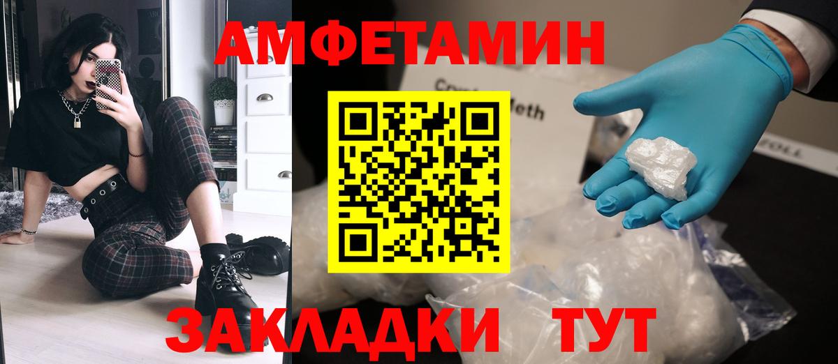 Первитин Methamphetamine Нижневартовск
