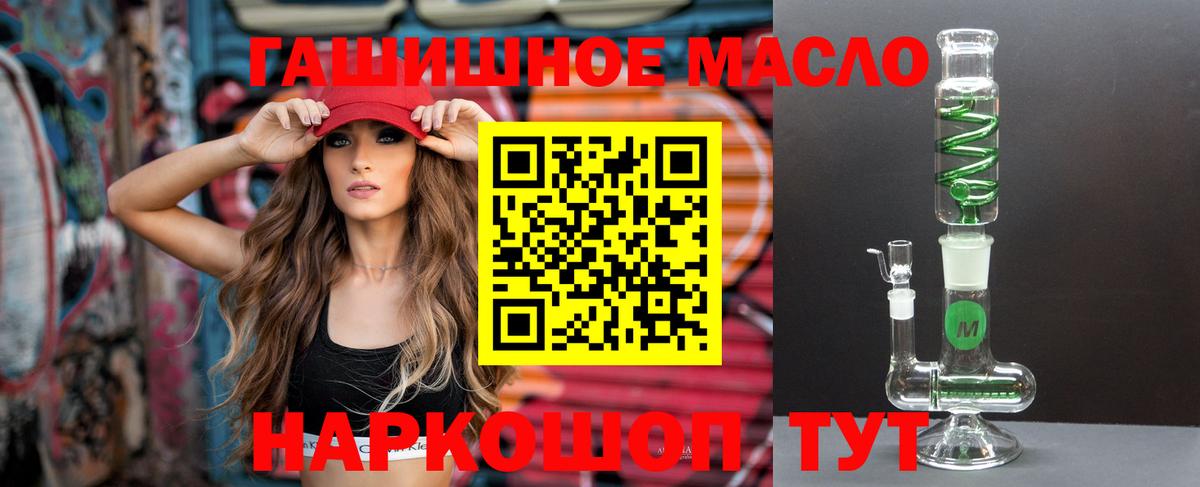 Дистиллят ТГК THC oil Нижневартовск